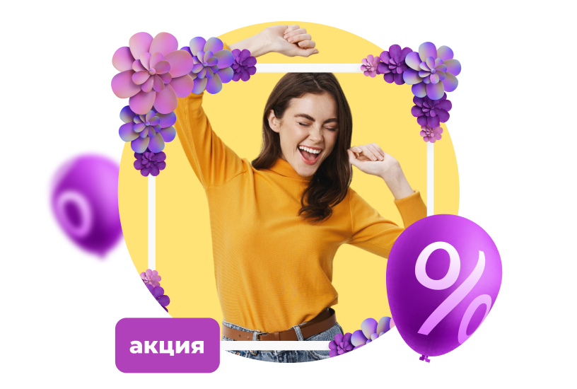 Испытай удачу!